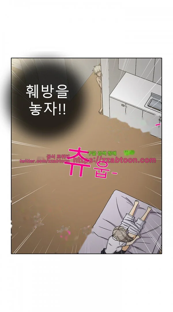 Girl Next Door Chapter 36 - Page 10