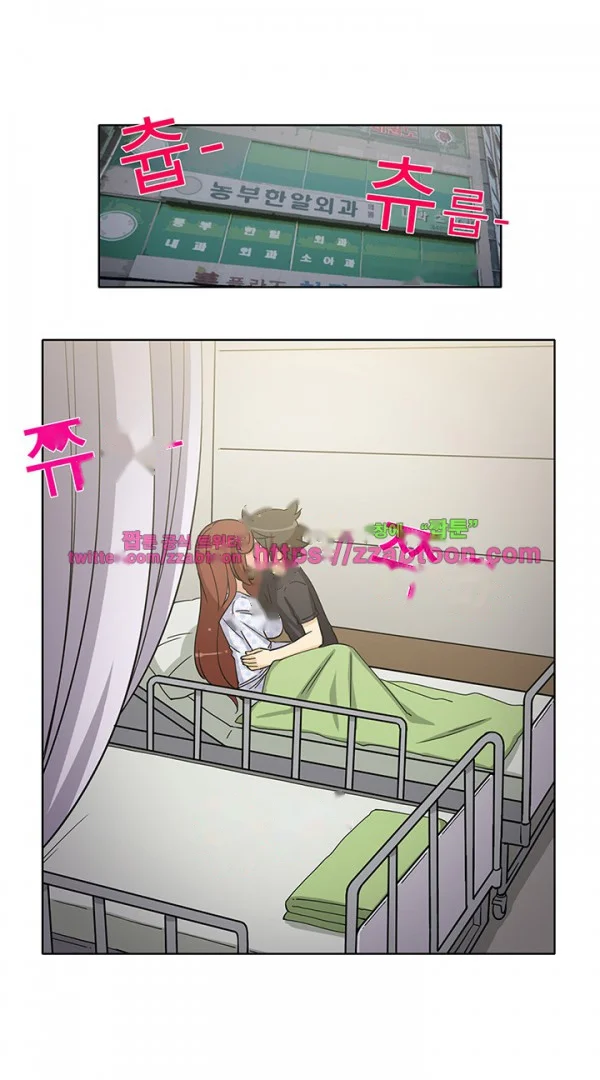Girl Next Door Chapter 39 - Page 3