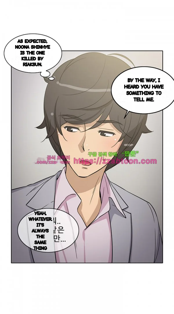 Girl Next Door Chapter 41 - Page 7