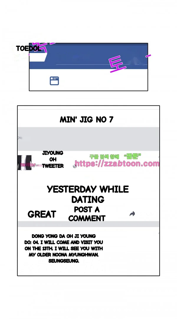 Girl Next Door Chapter 44 - Page 34