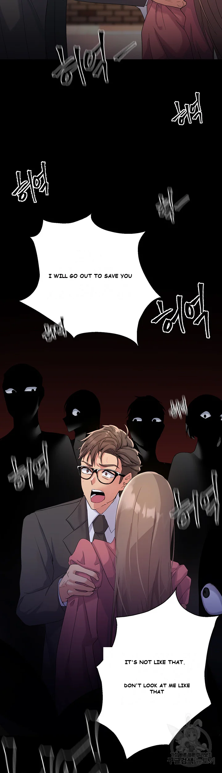 Girls I Used To Teach Chapter 1 - Page 11