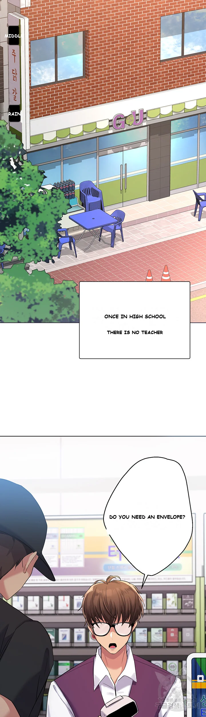 Girls I Used To Teach Chapter 1 - Page 17