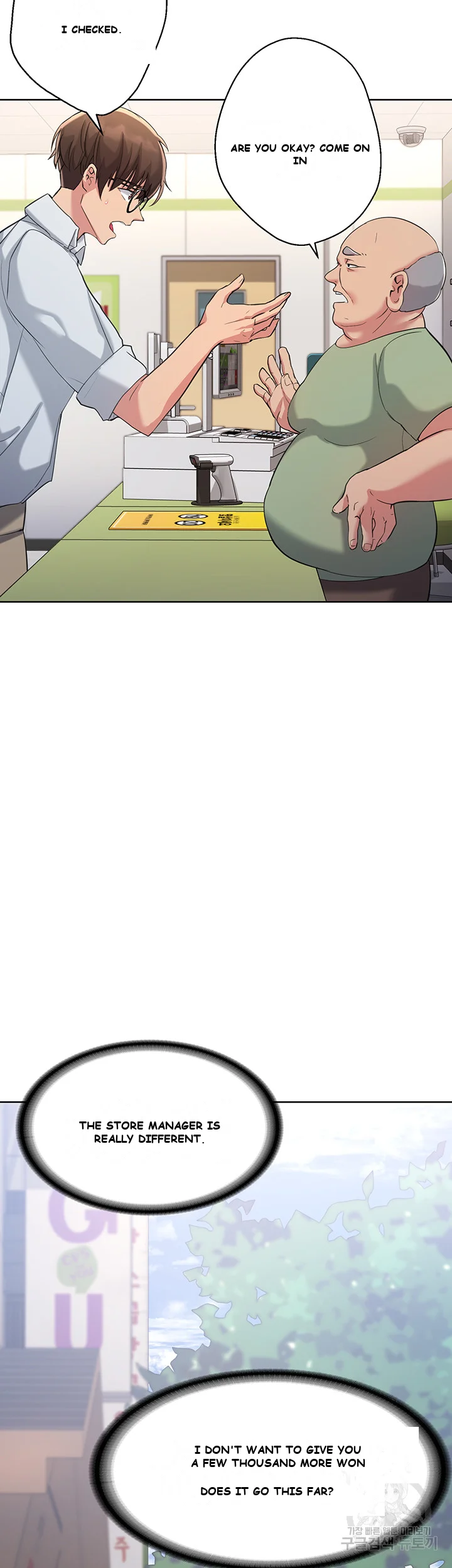 Girls I Used To Teach Chapter 1 - Page 26