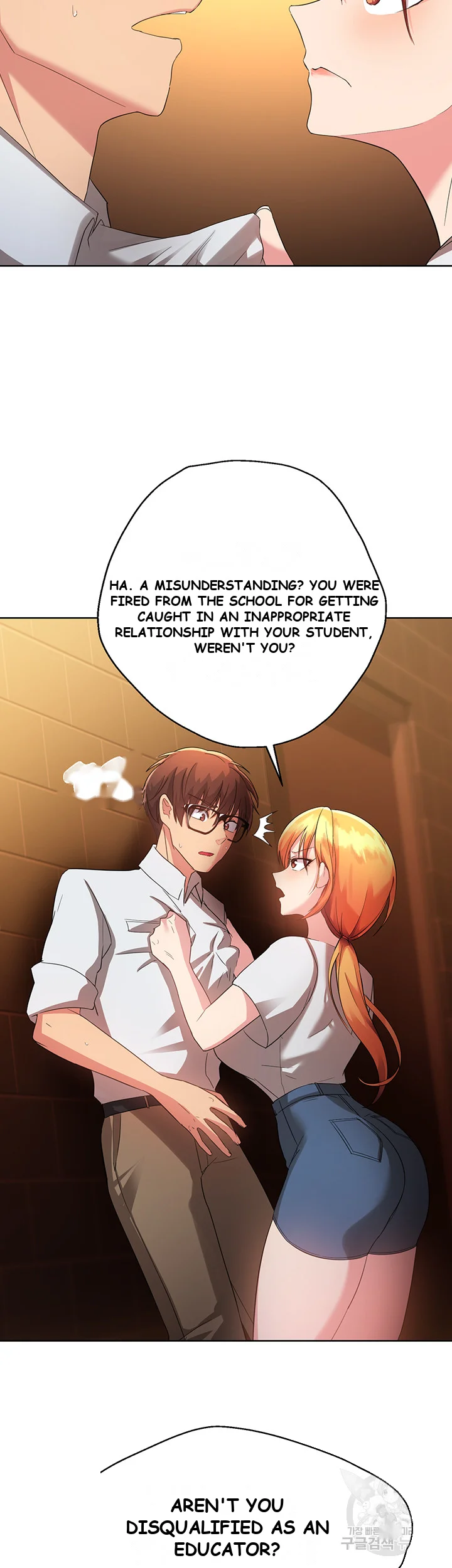 Girls I Used To Teach Chapter 2 - Page 15