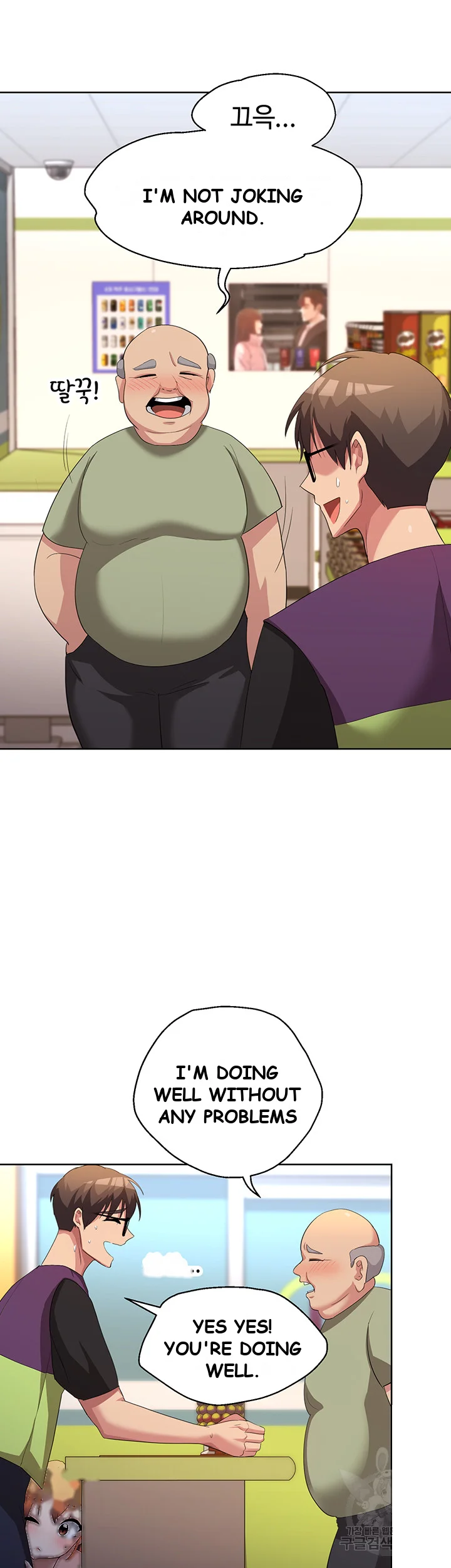 Girls I Used To Teach Chapter 6 - Page 32