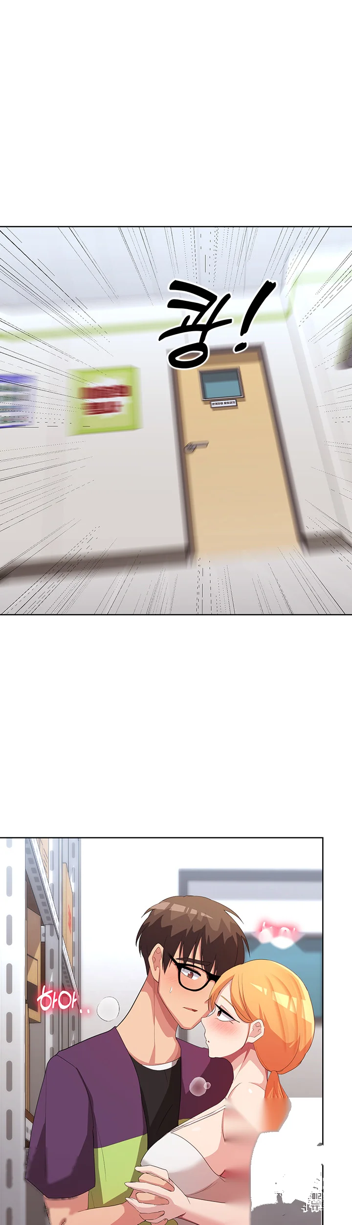 Girls I Used To Teach Chapter 6 - Page 44