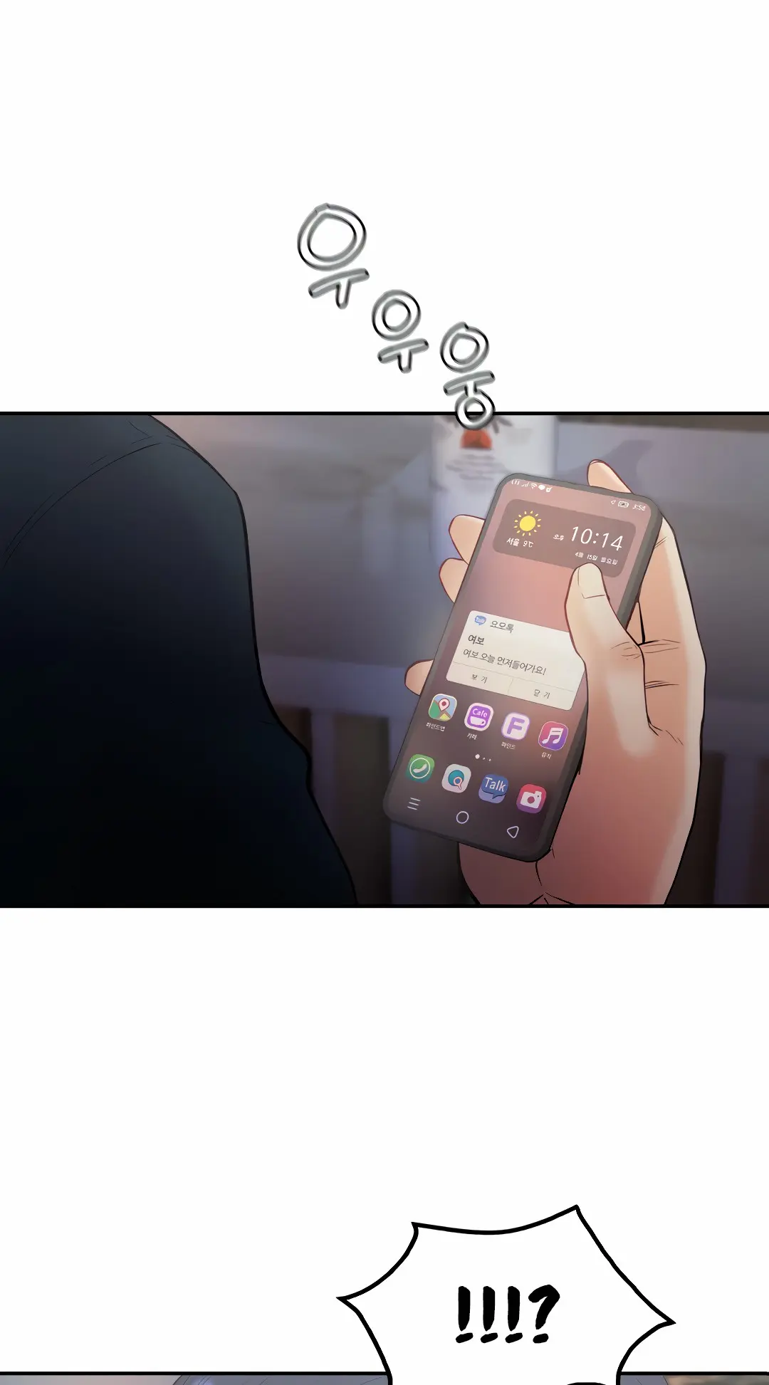 Give Me Back My Wife Chapter 15 - Page 2
