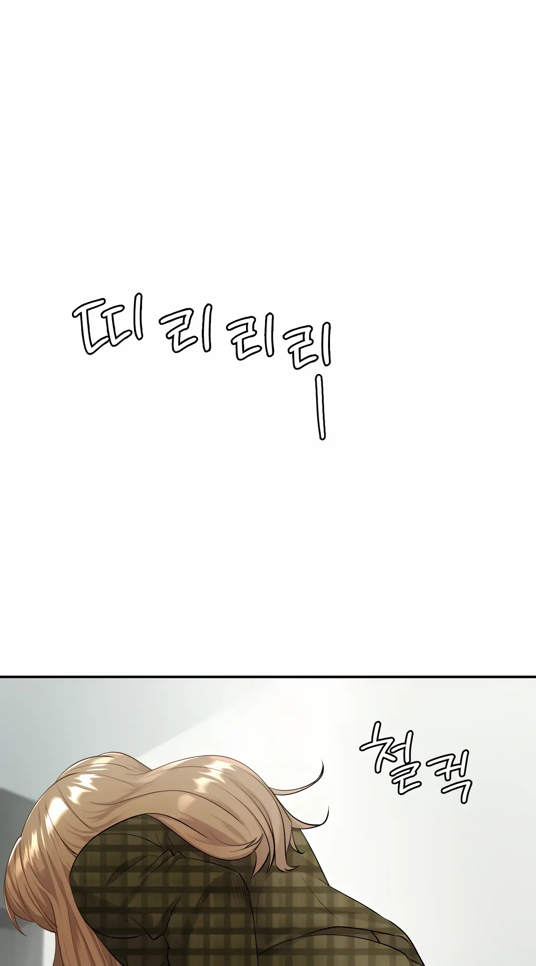 Give Me Back My Wife Chapter 15 - Page 68