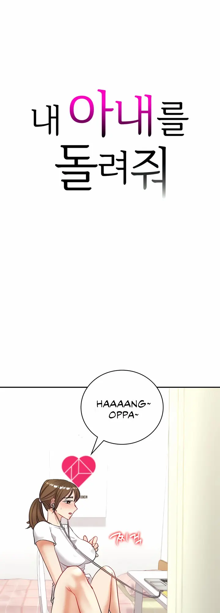 Give Me Back My Wife Chapter 3 - Page 2