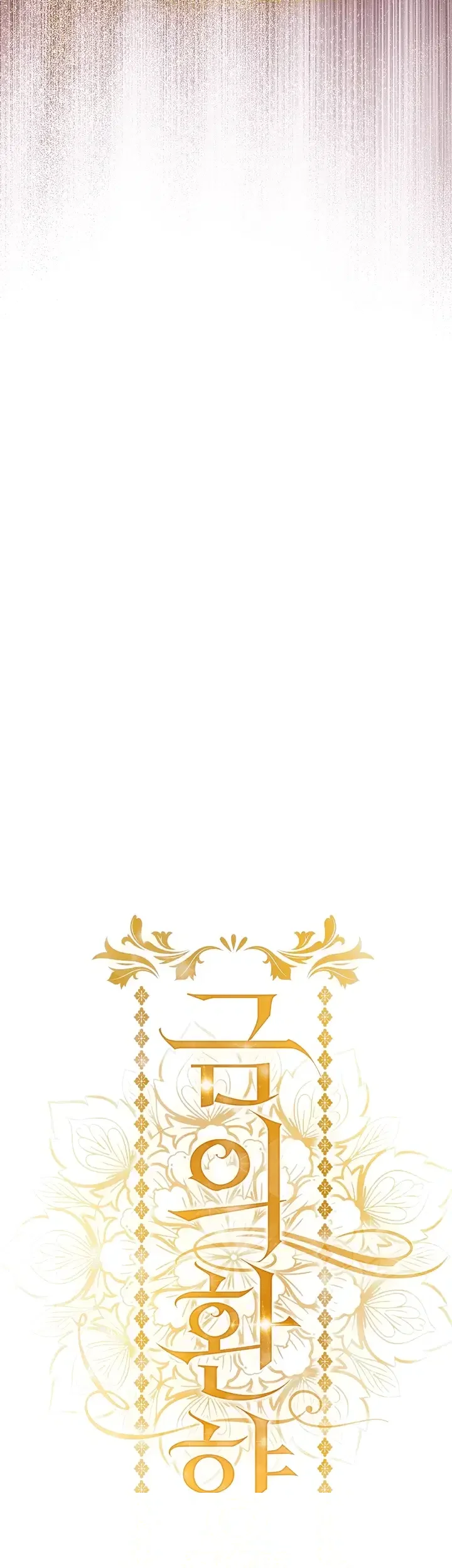 Glorious Homecoming Chapter 74 - Page 5