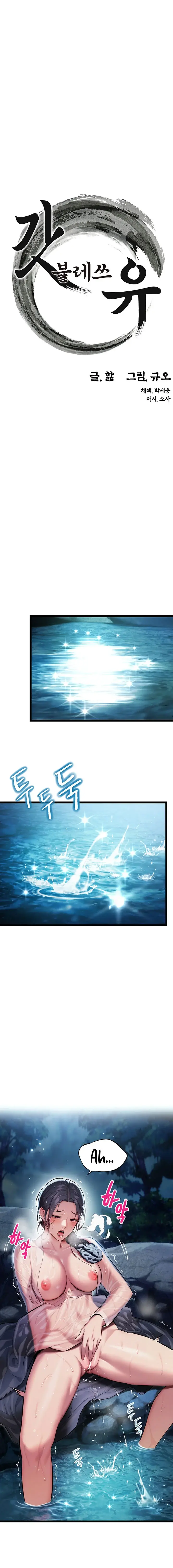 God Bless You Chapter 4 - Page 10