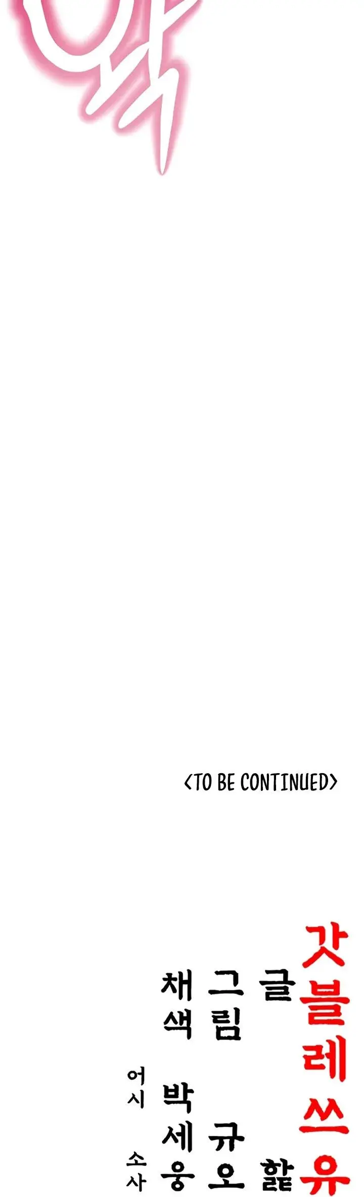 God Bless You Chapter 65 - Page 22