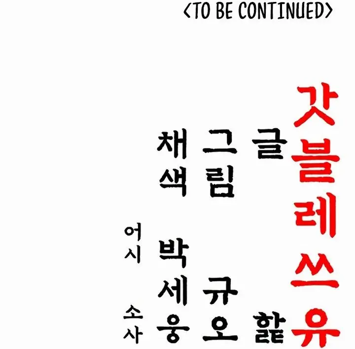 God Bless You Chapter 66 - Page 26