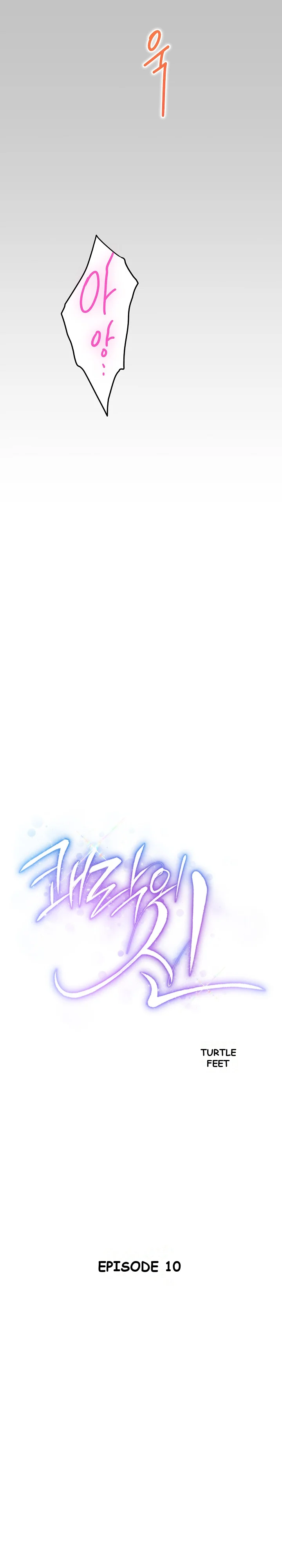 God Of Pleasure Chapter 10 - Page 7