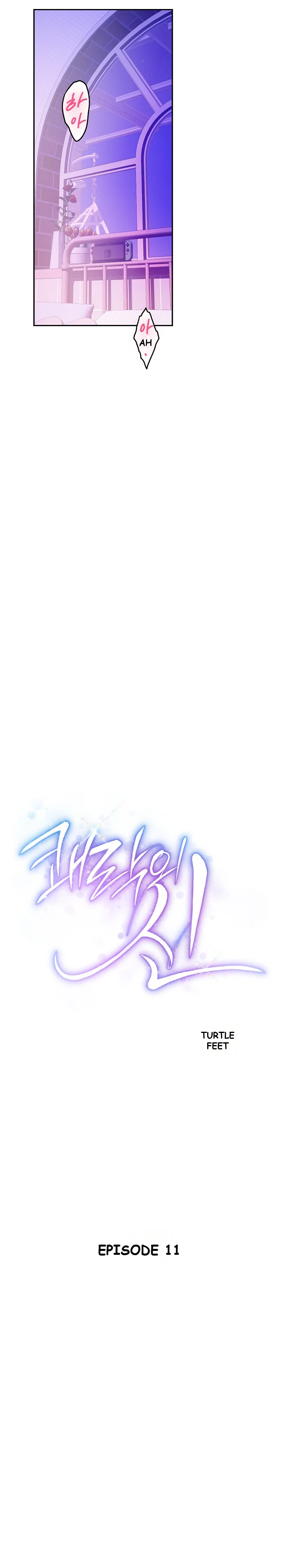 God Of Pleasure Chapter 11 - Page 12