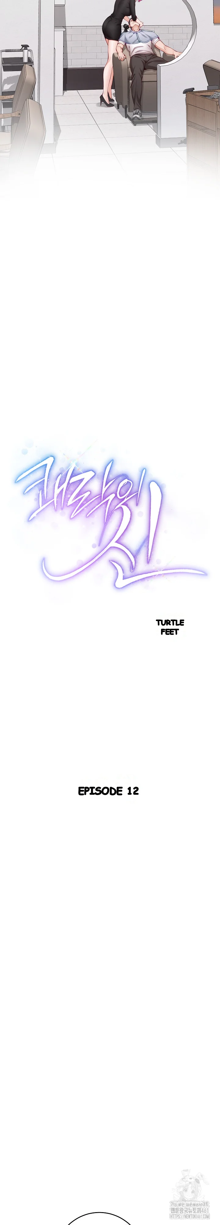 God Of Pleasure Chapter 12 - Page 4
