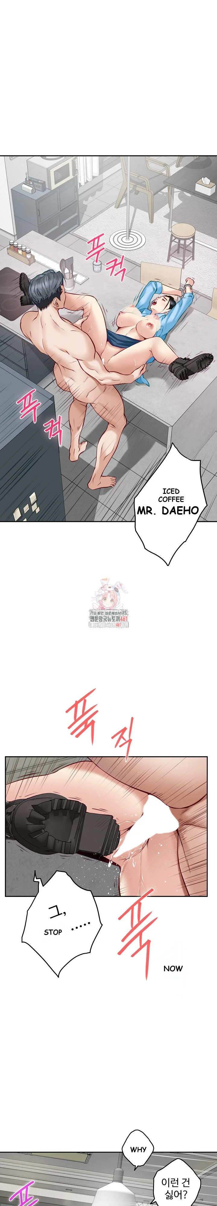 God Of Pleasure Chapter 5 - Page 2