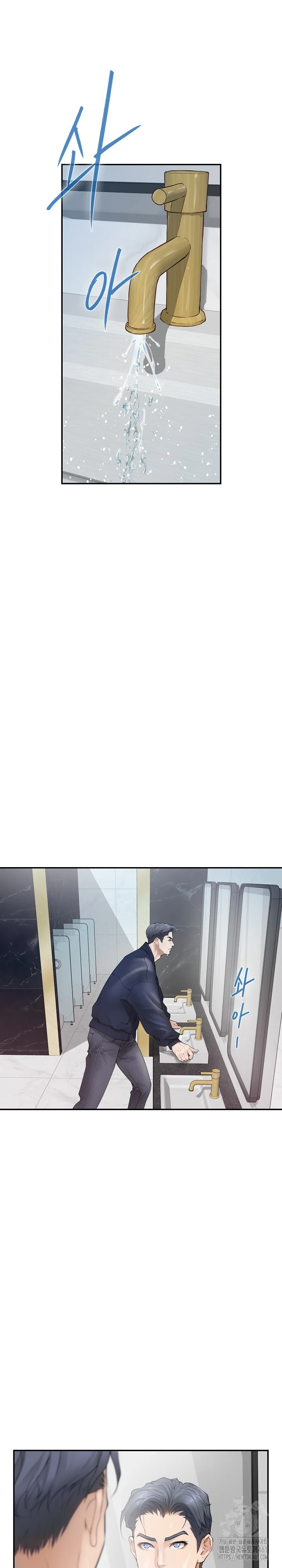 God Of Pleasure Chapter 6 - Page 13