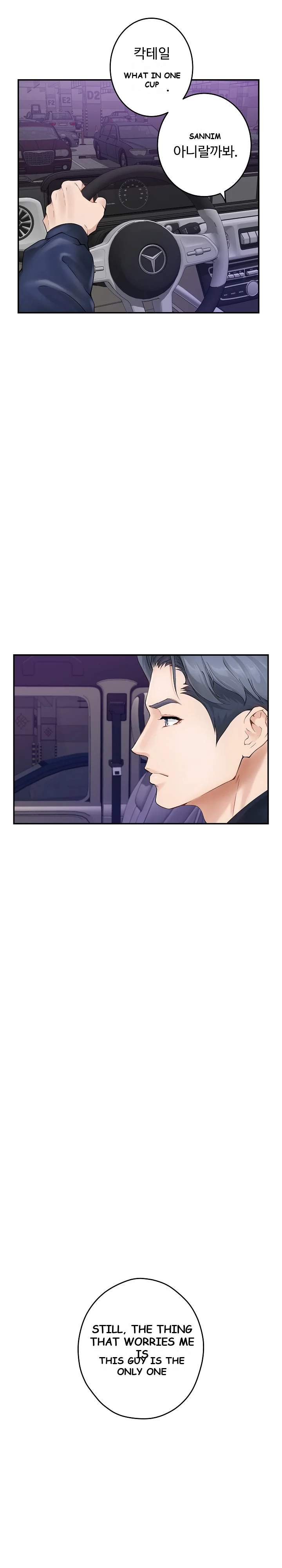 God Of Pleasure Chapter 6 - Page 17