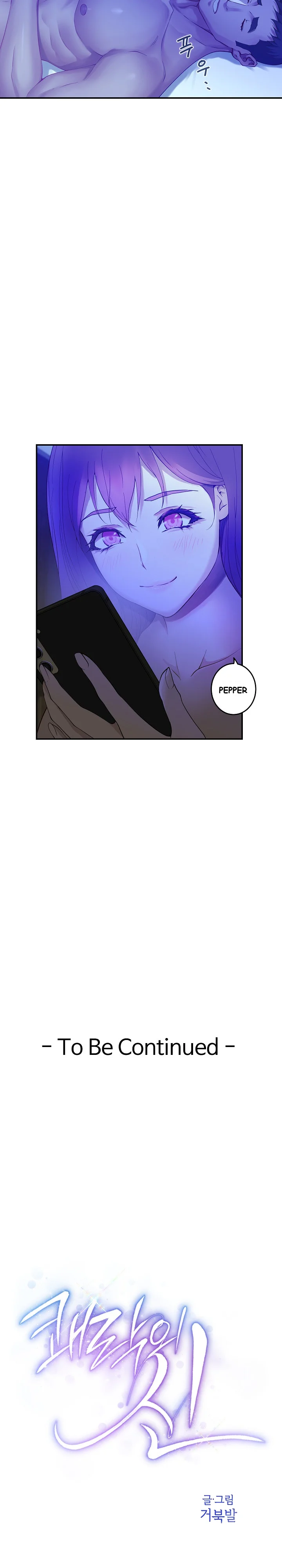 God Of Pleasure Chapter 7 - Page 36