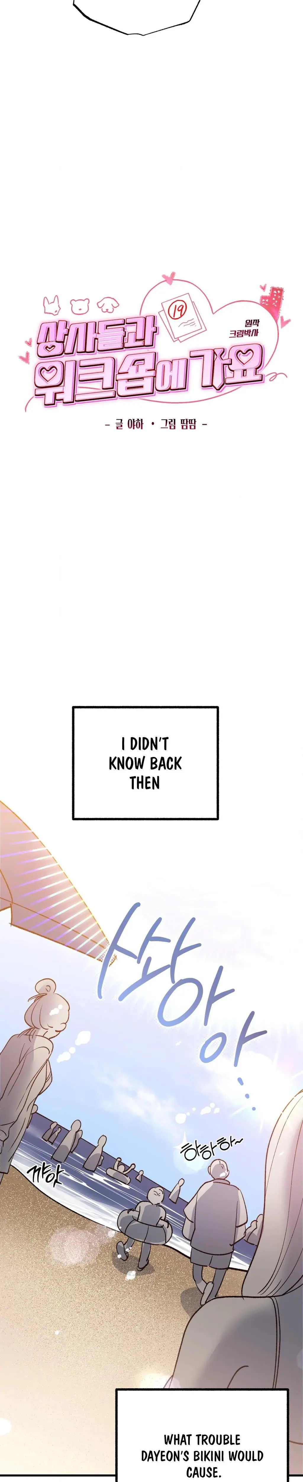 Going To A Workshop With My Bosses Chapter 1 - Page 9