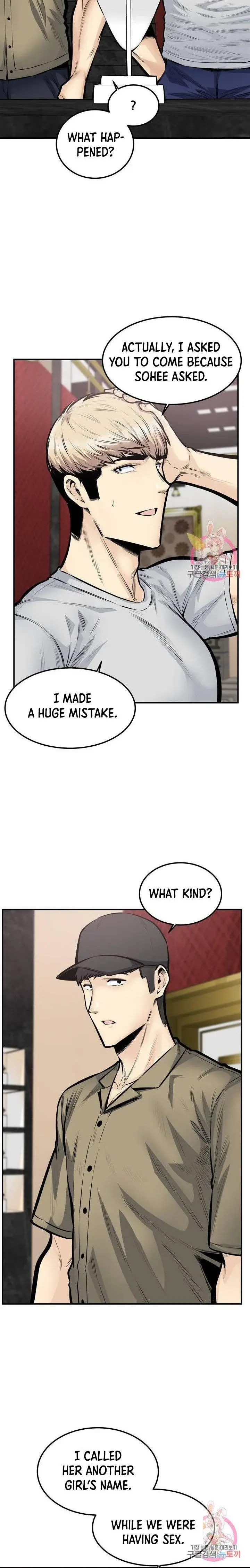 Gomusin Chapter 40 - Page 5