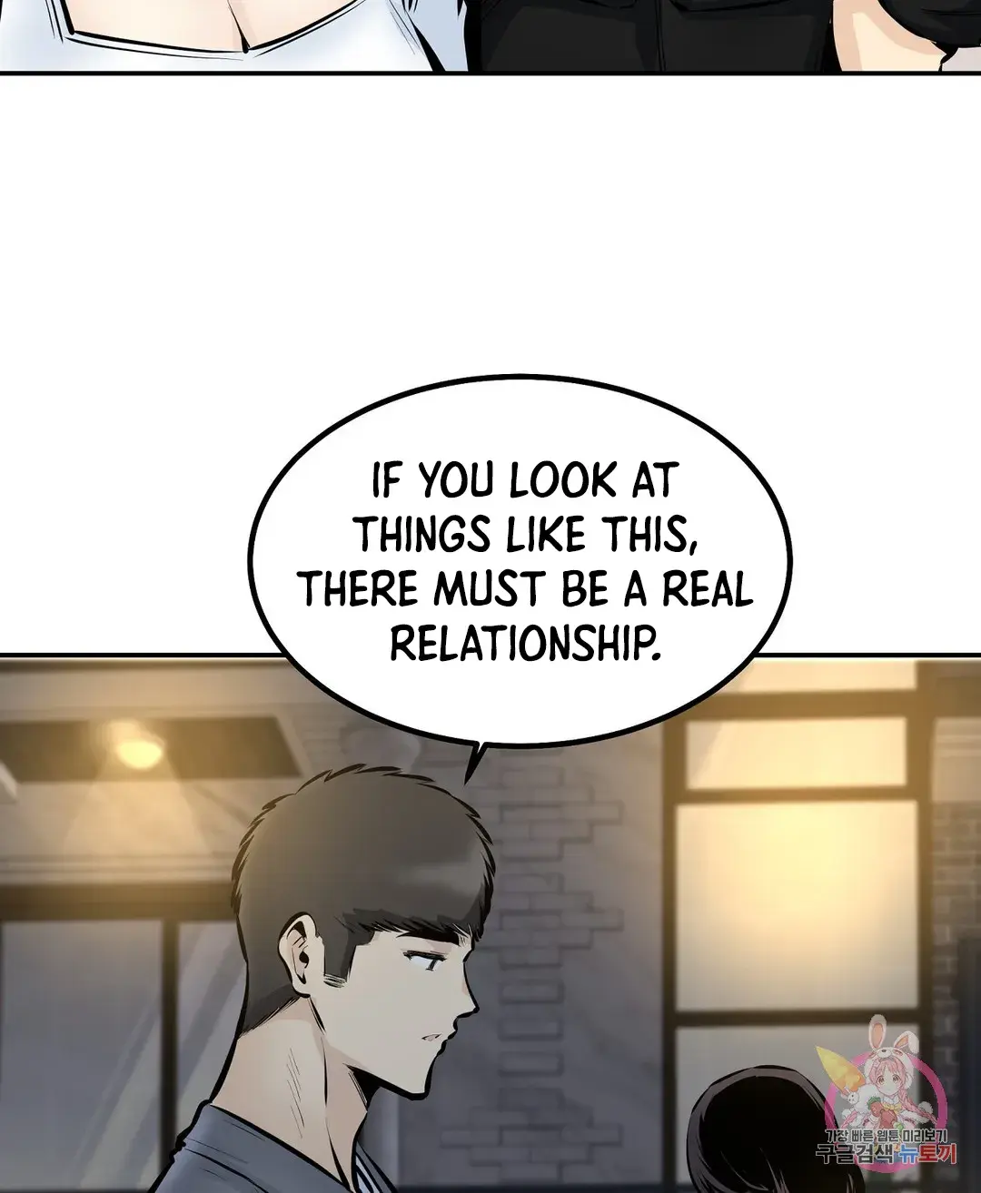 Gomusin Chapter 45 - Page 20