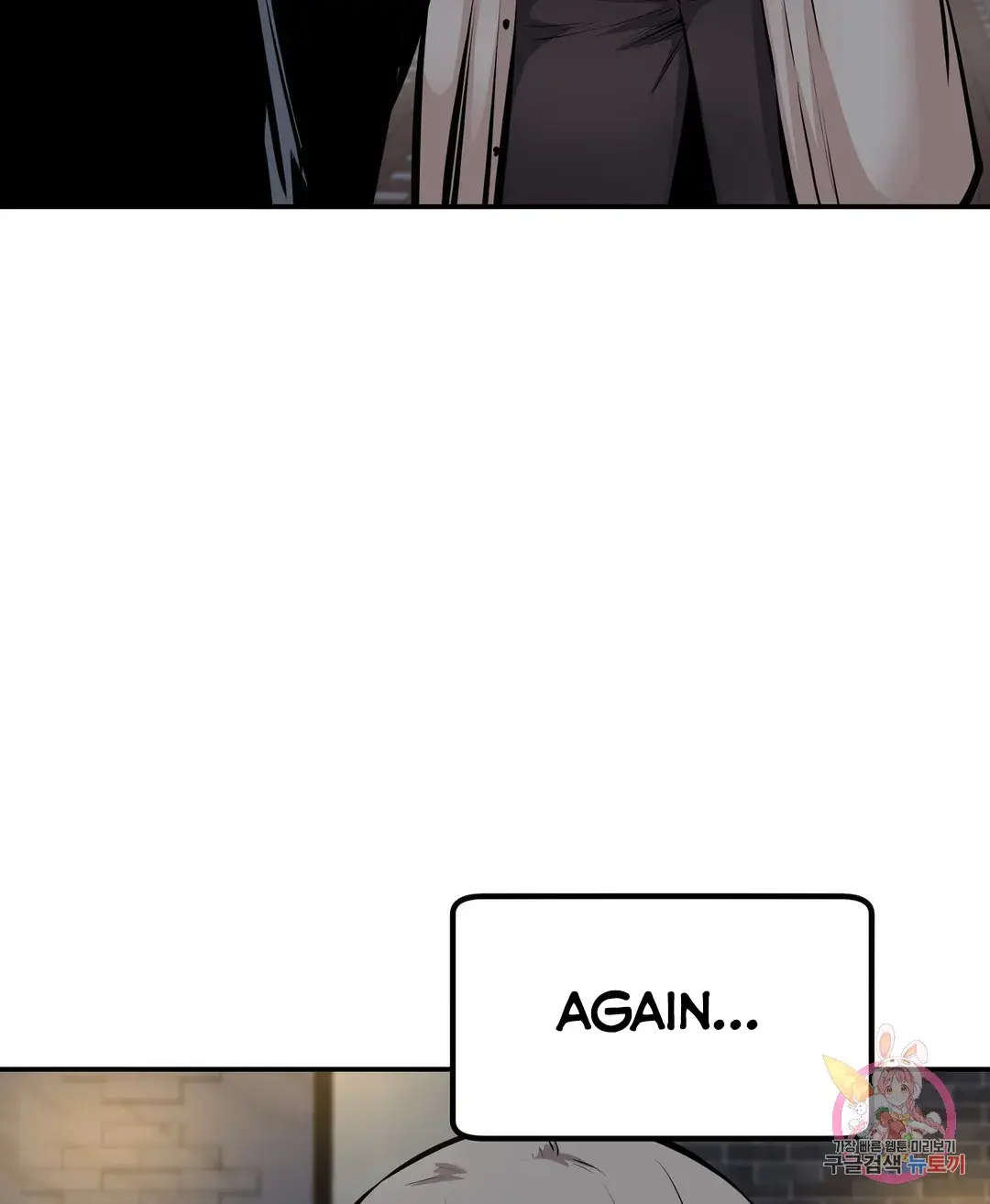 Gomusin Chapter 45 - Page 24
