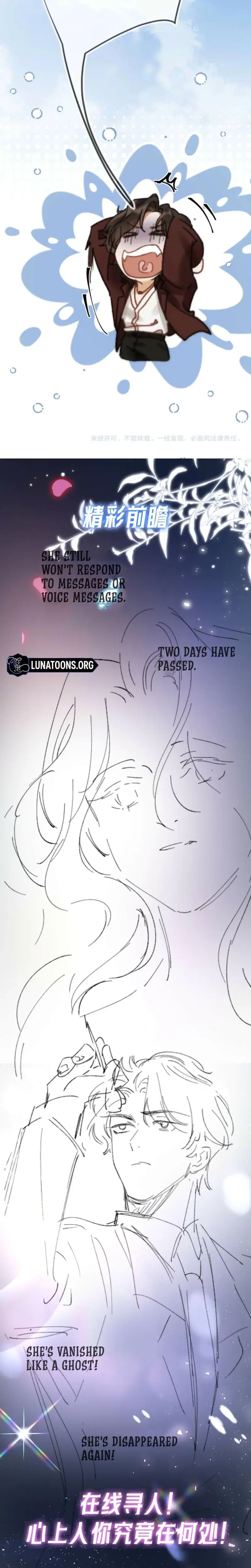 Good Girl Chapter 14 - Page 17