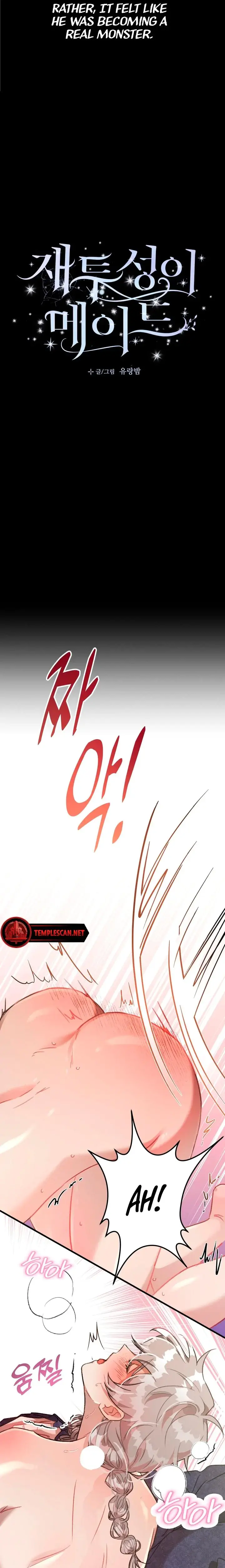 Gray Maid Chapter 2 - Page 20
