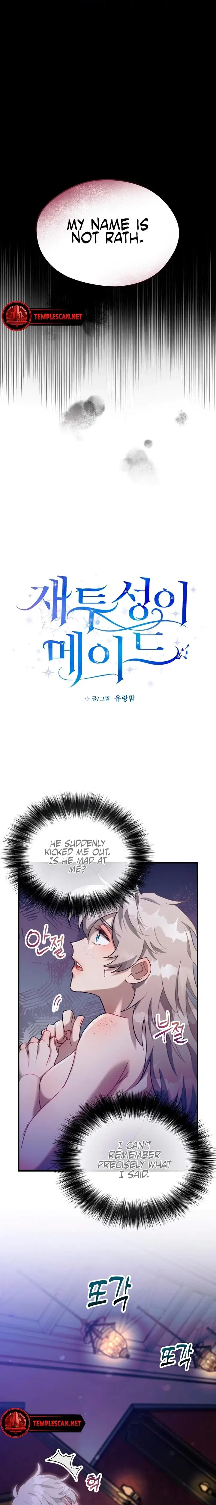 Gray Maid Chapter 3 - Page 3