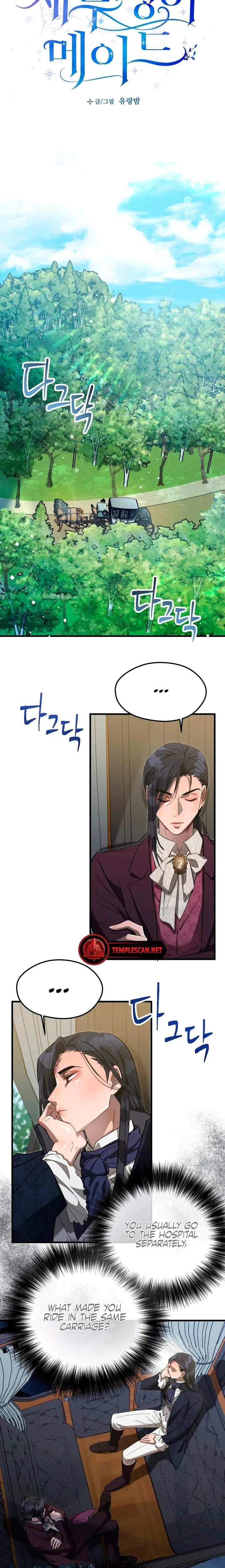 Gray Maid Chapter 4 - Page 2