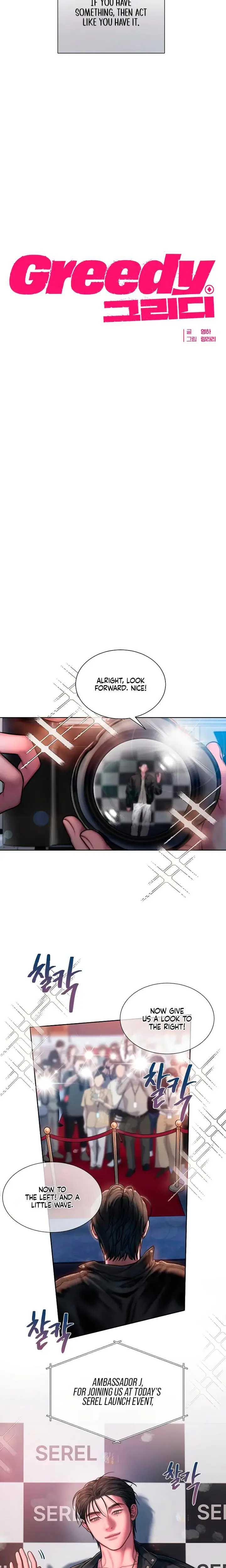 Greedy Chapter 25 - Page 6