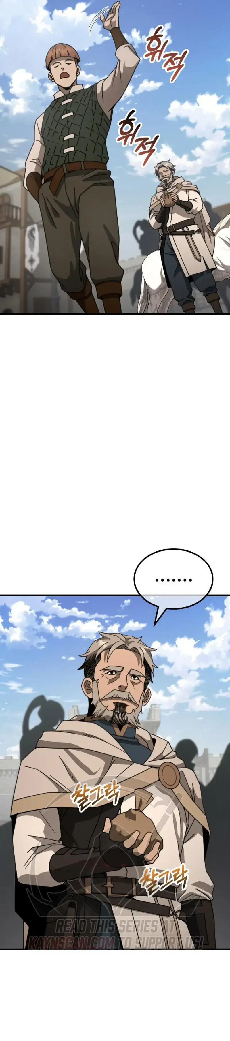 Green Skin Chapter 11 - Page 11