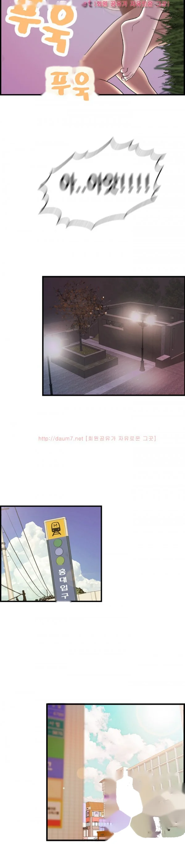 Guest House Chapter 17 - Page 12