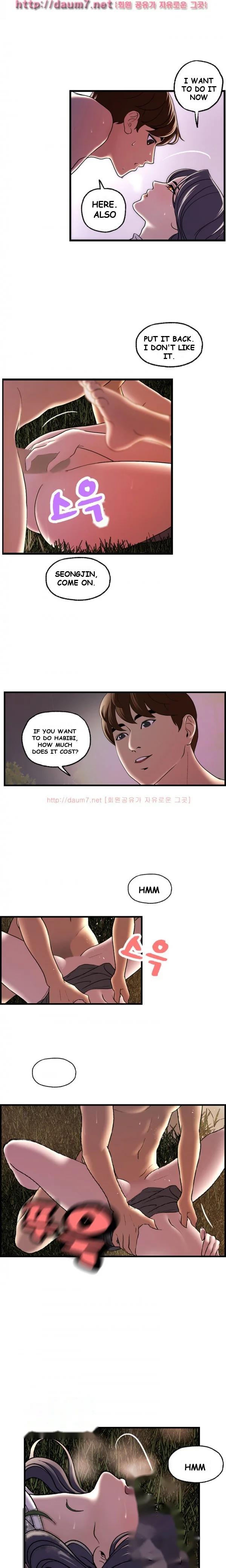 Guest House Chapter 17 - Page 7