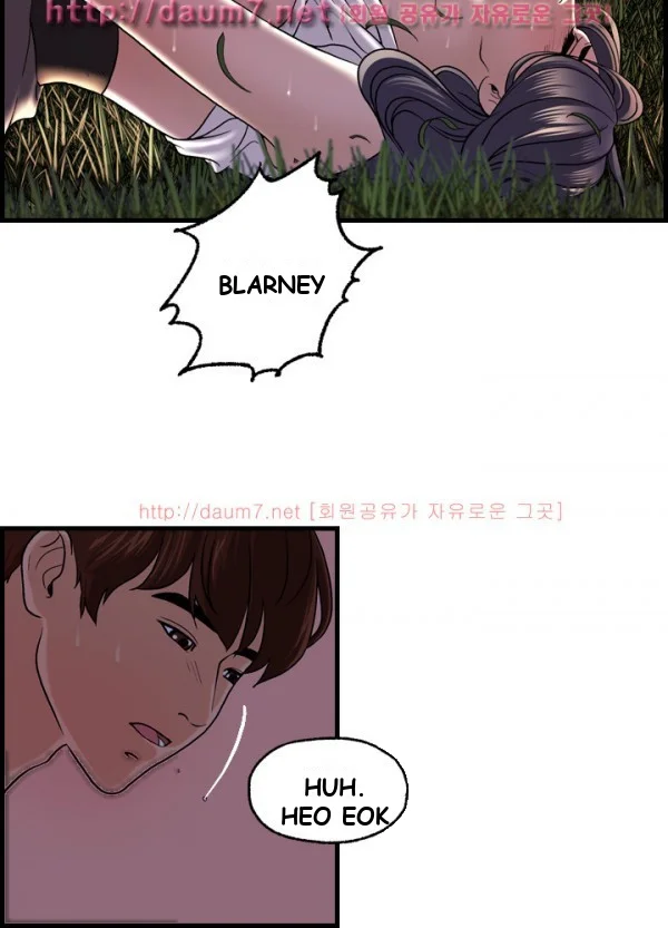 Guest House Chapter 17 - Page 9