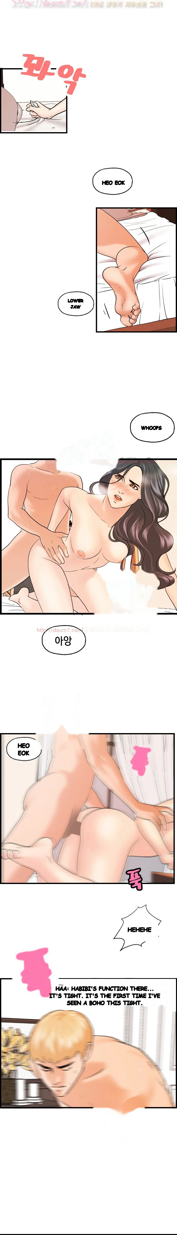 Guest House Chapter 19 - Page 14