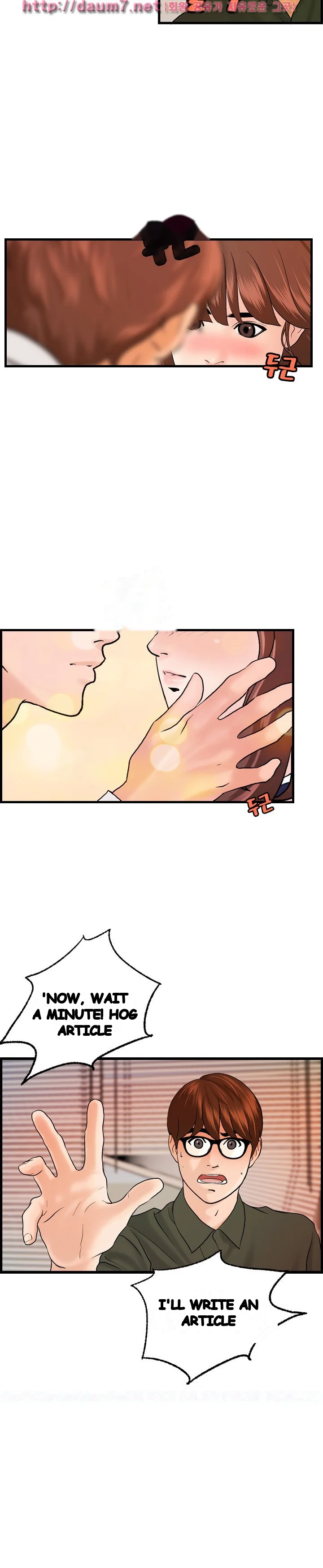 Guest House Chapter 20 - Page 12