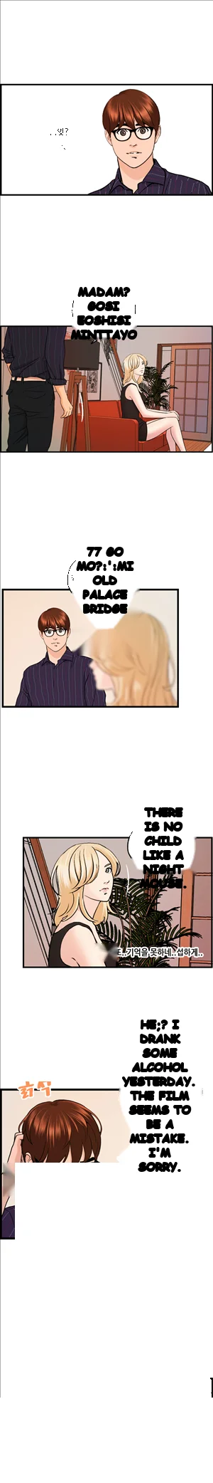 Guest House Chapter 24 - Page 11