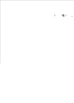Guest House Chapter 24 - Page 16