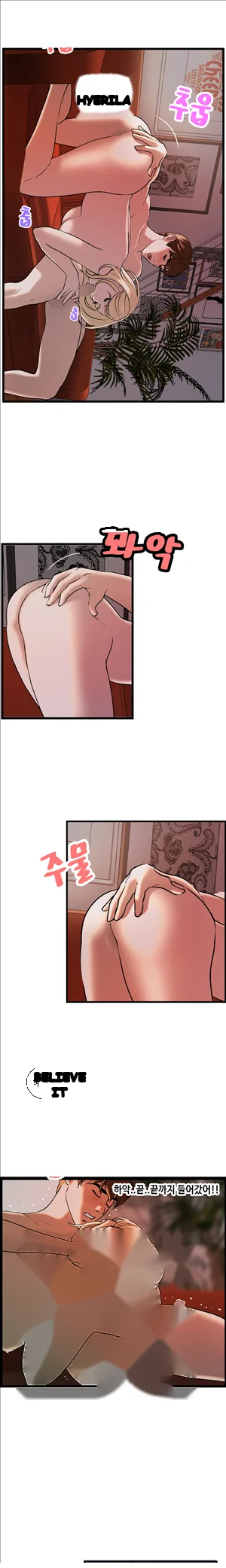 Guest House Chapter 24 - Page 3