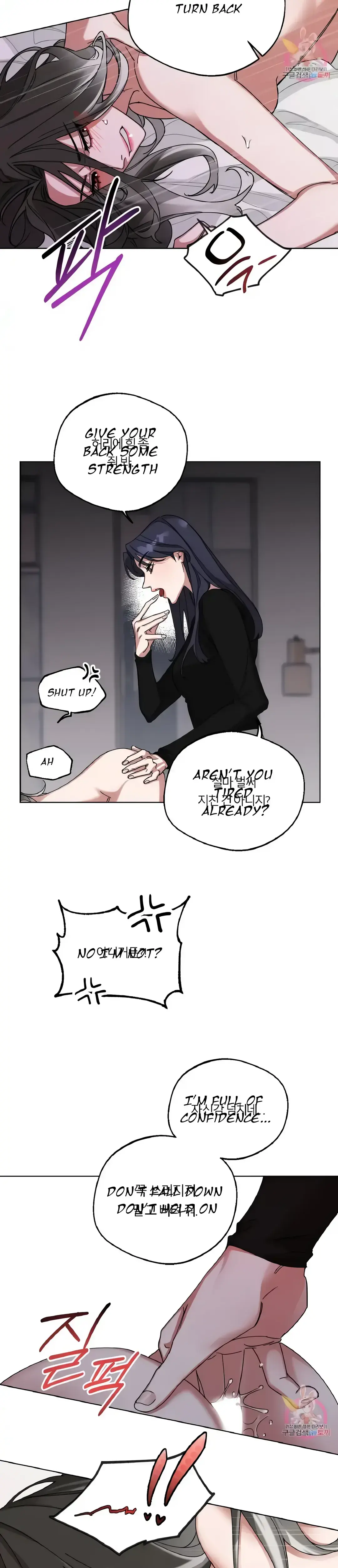 Gwangsan Industrial Complex Line Weakness Chapter 3 - Page 13