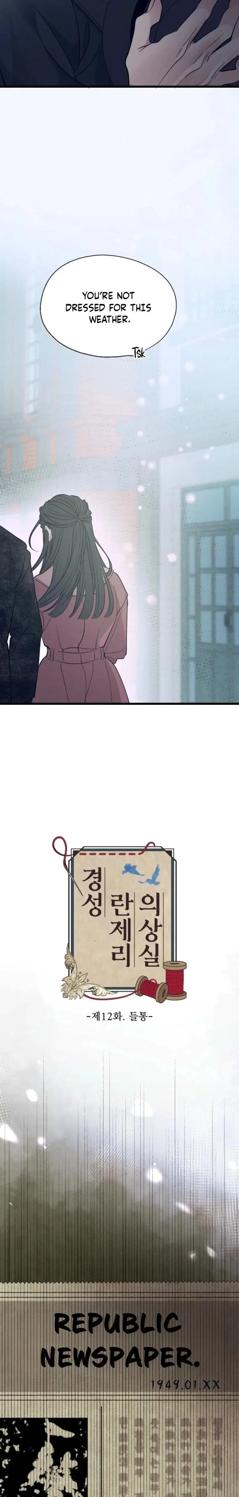 Gyeongseong Lingerie Dressing Room Chapter 12 - Page 4