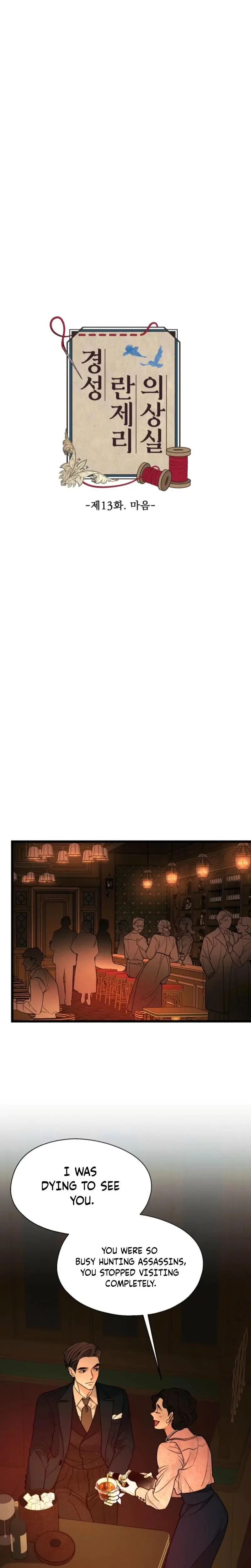 Gyeongseong Lingerie Dressing Room Chapter 13 - Page 8