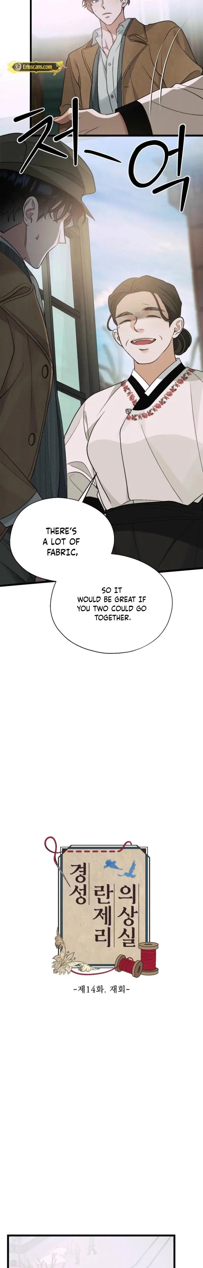 Gyeongseong Lingerie Dressing Room Chapter 14 - Page 8