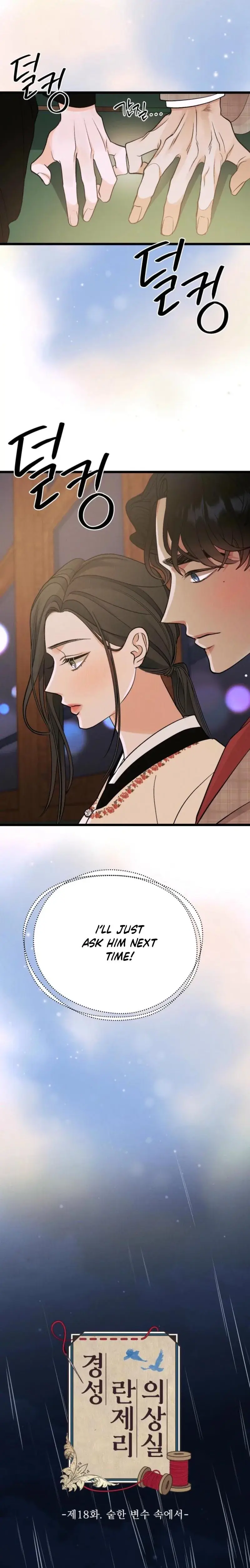 Gyeongseong Lingerie Dressing Room Chapter 18 - Page 9
