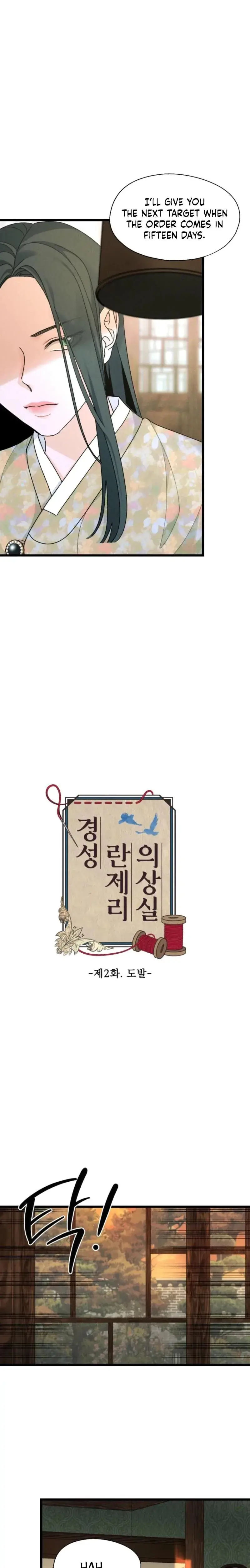 Gyeongseong Lingerie Dressing Room Chapter 2 - Page 8