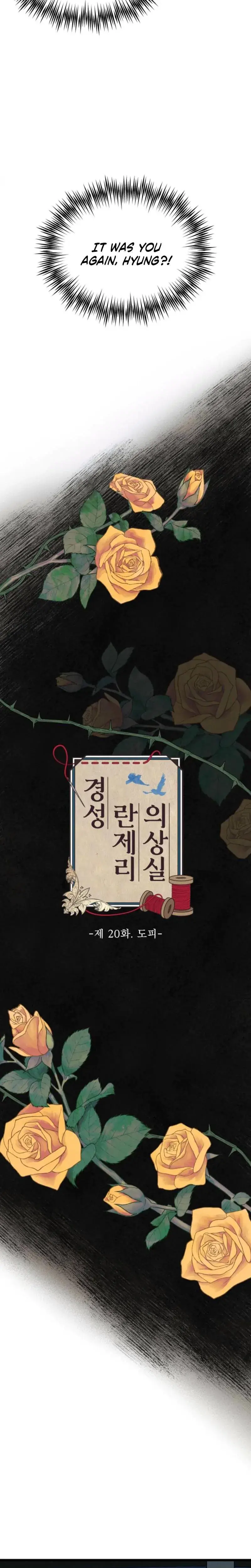 Gyeongseong Lingerie Dressing Room Chapter 20 - Page 16