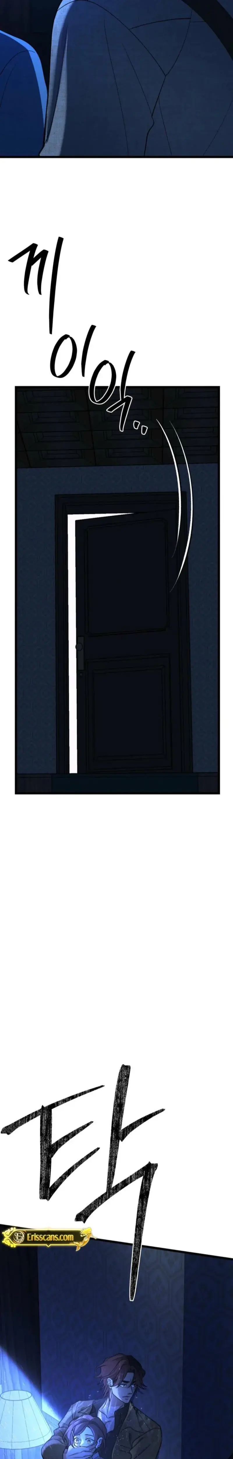 Gyeongseong Lingerie Dressing Room Chapter 22 - Page 7